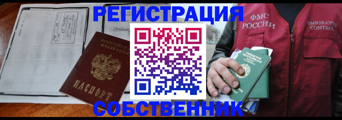 прописка регистрация в Магаданской области