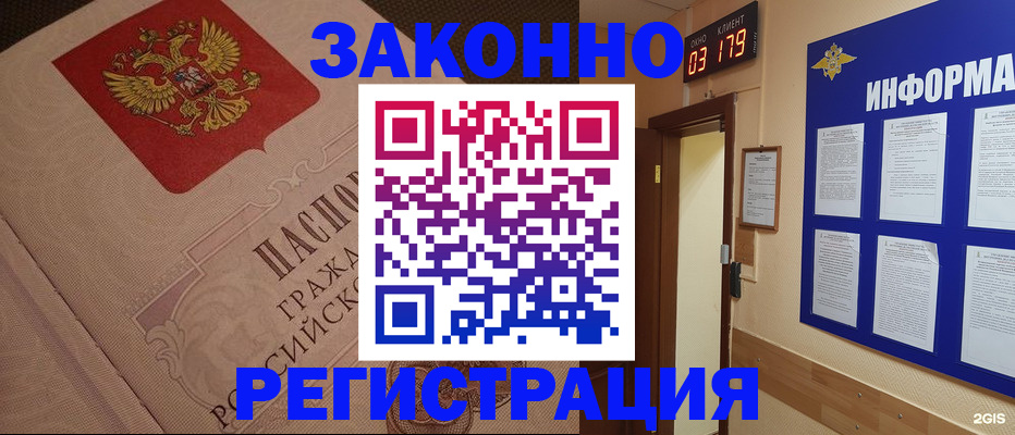 прописка иностранных граждан в Магаданской области
