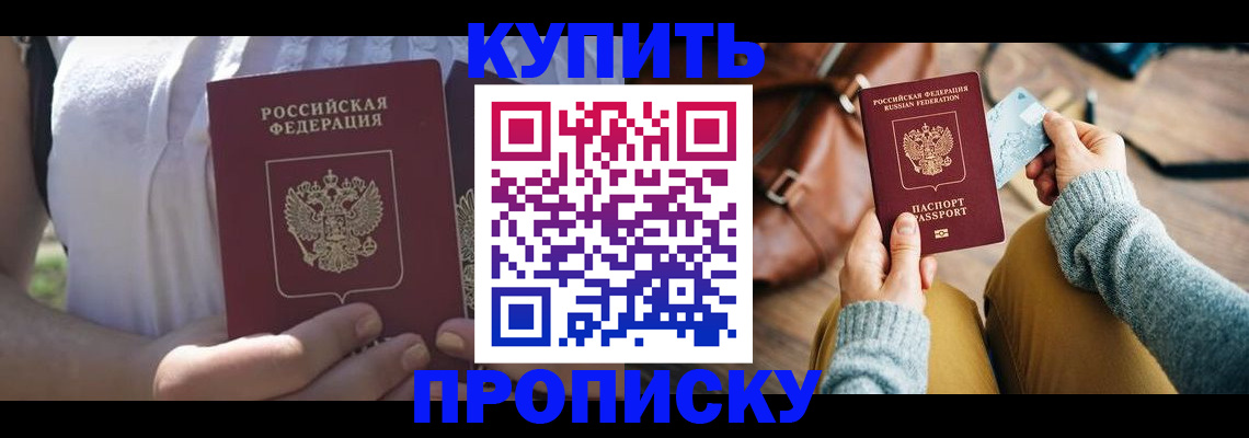 регистрация в Магаданской области