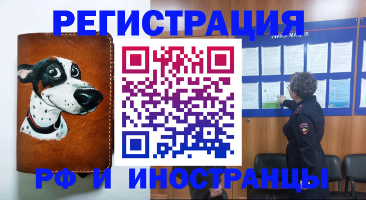 временная регистрация законно в Магаданской области