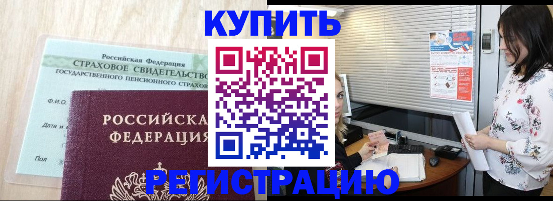 временная регистрация для школы в Магаданской области