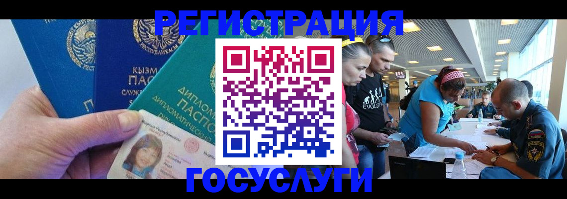временная регистрация адрес в Магаданской области